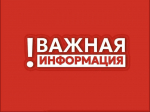 В настоящий момент объявлена беспилотная опасность