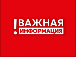 В настоящий момент объявлена беспилотная опасность