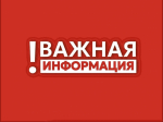 В настоящий момент объявлена беспилотная опасность