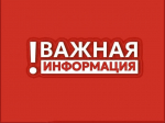 В настоящий момент объявлена беспилотная опасность