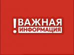 В настоящий момент объявлена беспилотная опасность