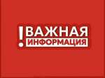 В настоящий момент объявлена беспилотная опасность