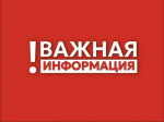 В настоящий момент объявлена беспилотная опасность