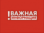 В настоящий момент объявлена беспилотная опасность